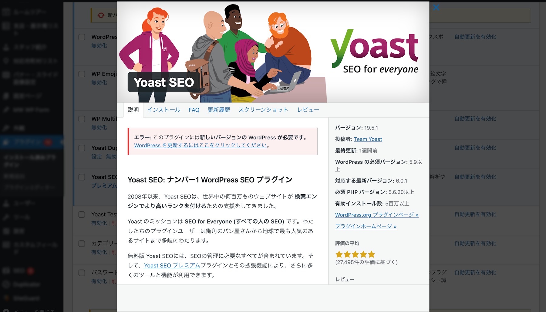 【WordPress】Yoast SEOでタイトルタグをfunctions.phpから変更する